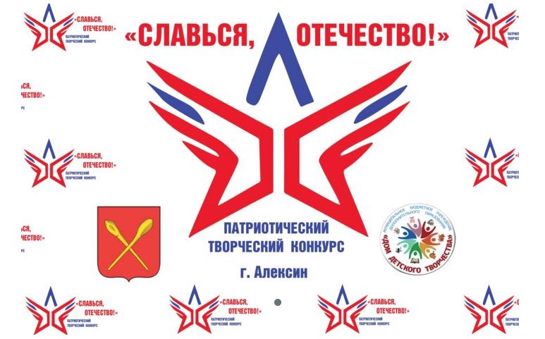 Муниципальный конкурс "Славься ,Отечество!" Муниципальный конкурс "Славься ,Отечество!".